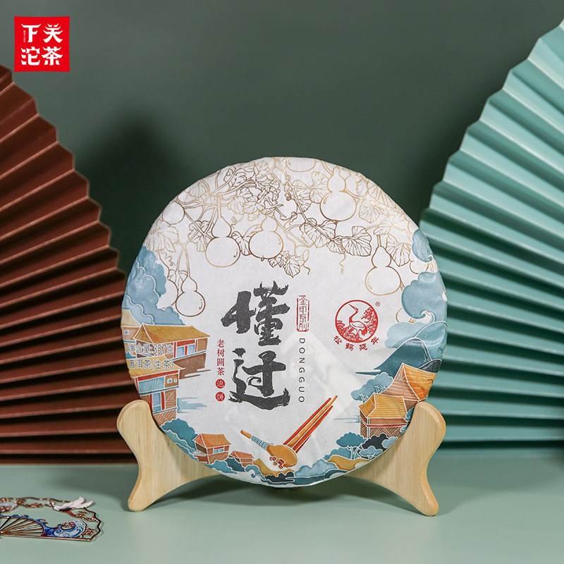 下关沱茶金印懂过老树圆茶普洱生茶饼2020年357g饼茶早春老树茶叶