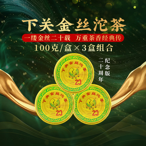 100克/盒*3盒组合