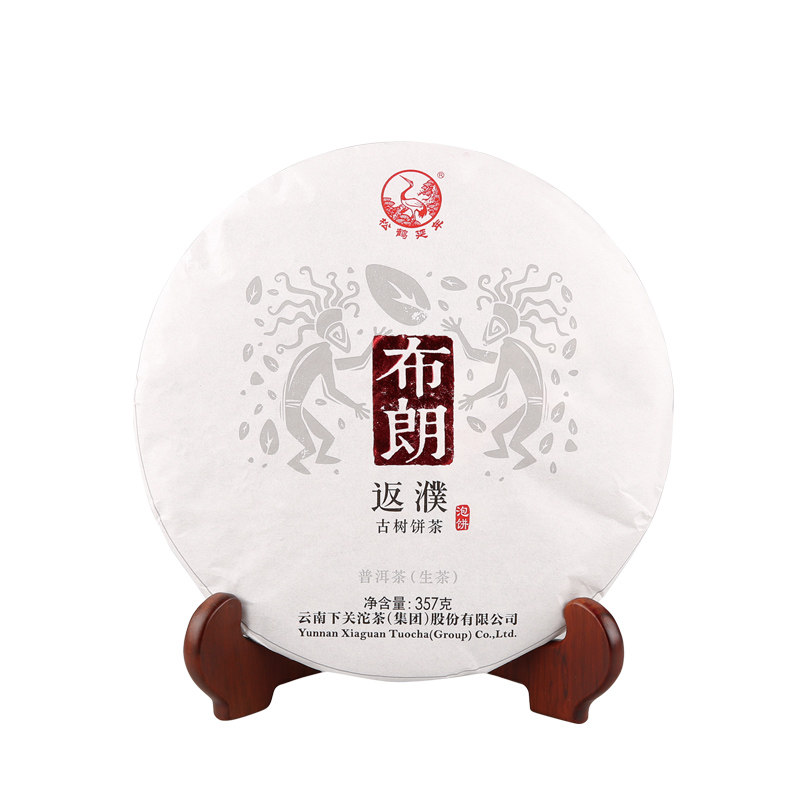 下关沱茶布朗返濮古树饼茶普洱生茶饼2016年357g茶叶甘爽喉韵悠长
