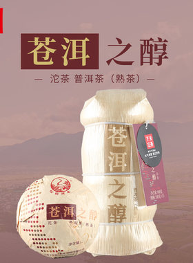 下关苍洱之醇沱茶熟茶900g