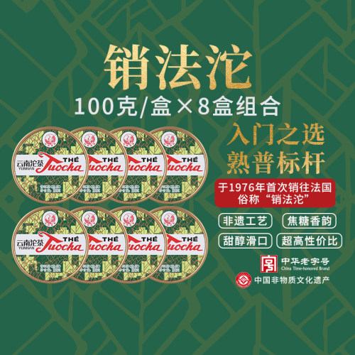 销法沱