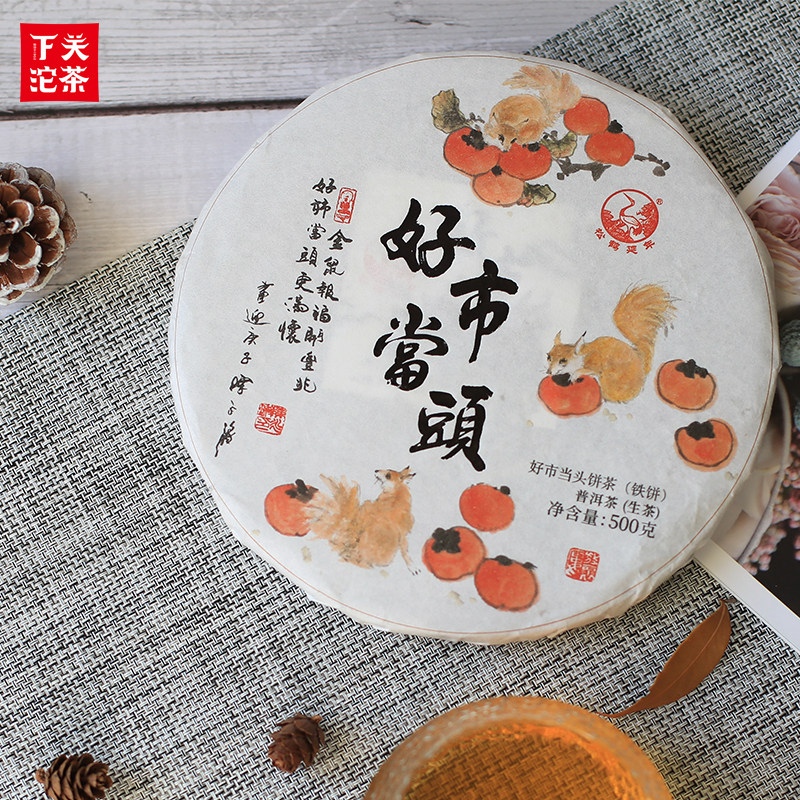 下关沱茶好市当头铁饼普洱生茶饼500g2019年茶叶古树春茶制花果香