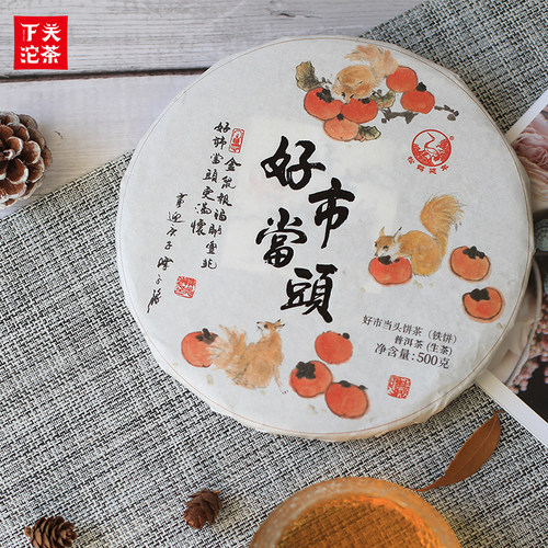 下关沱茶好市当头铁饼生茶500g