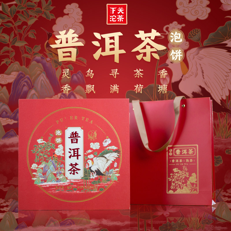 下关沱茶 云南普洱茶 熟茶 饼茶 2023年 礼盒装茶叶 春茶 送礼