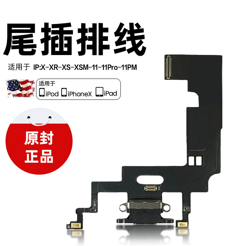 适用苹果11尾插xr排线xsmax充电口xs原装8麦克风7plus话筒8p更换7