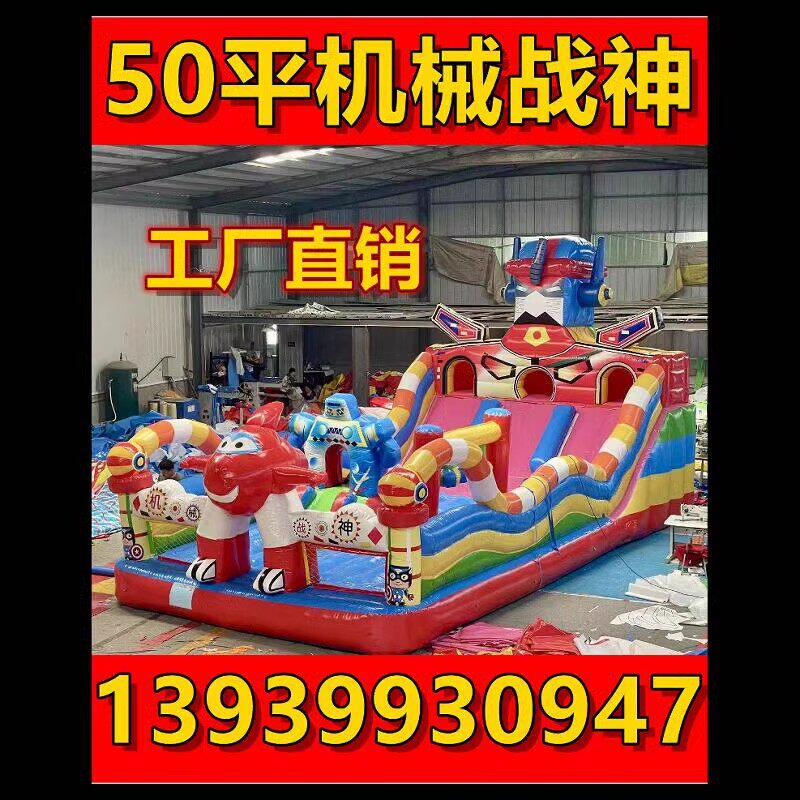淘气堡充气城堡室外大型充气蹦床滑梯户外广场蹦蹦床气垫跳床乐园