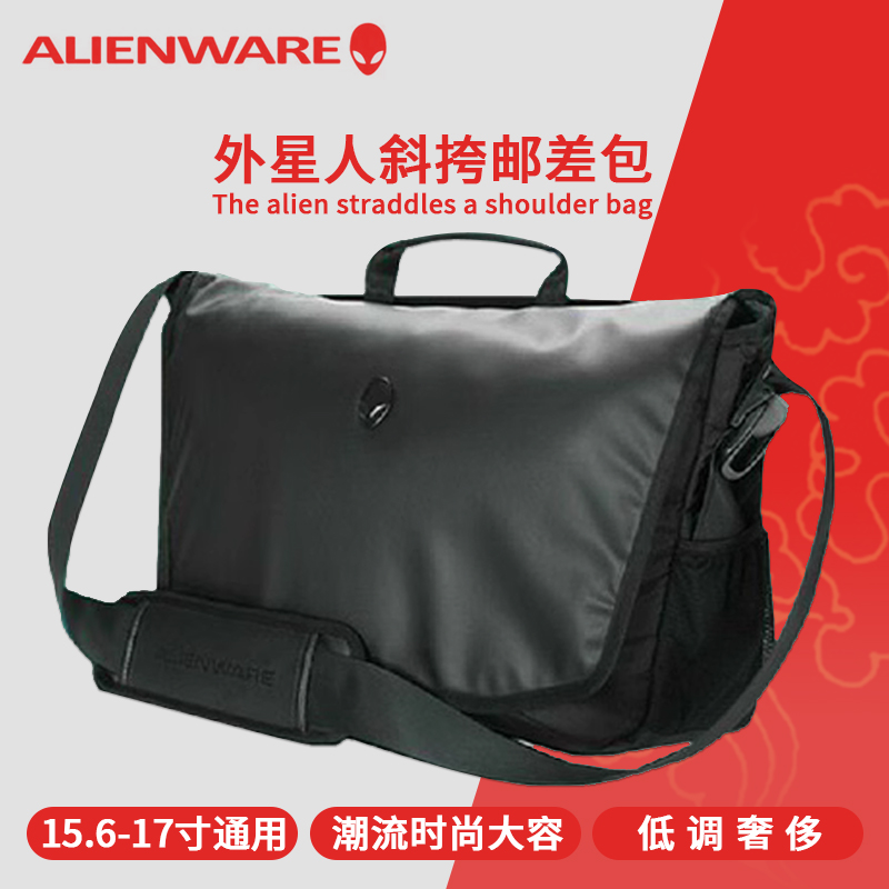 原装戴尔Dell外星人Alienware电脑包X16 X15 X17 M15 M17.3英寸15.6寸邮差单肩挎笔记本斜挎设计M16寸大容量 3C数码配件 笔记本电脑包 原图主图