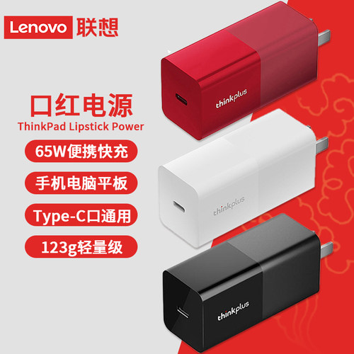 原装充电器thinkpad正品联保