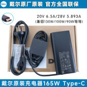 C氮化镓充电线130W C电源适配器Type 90瓦 戴尔165W雷电口USB 原装