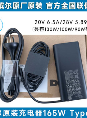 原装DELL戴尔65W瓦type-c USB-C雷电口90W130W电源适配器充电器
