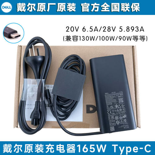 原装充电器戴尔正品保证一年换新