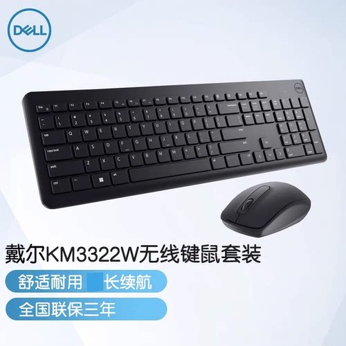 戴尔键鼠套装正品联保一年换新