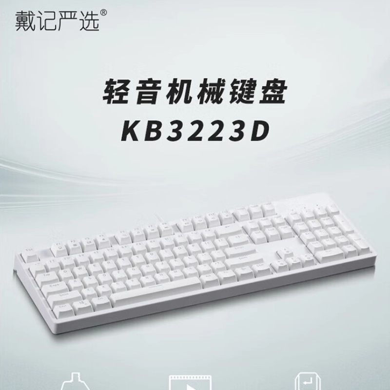 DellUSB有线机械键盘无手感好