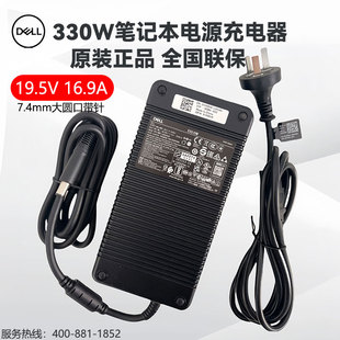 M18原装 假一罚十 X17 外星人51M 电源适配器330W笔记本充电器 原装