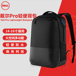 14Pro 16寸PLUS 正品 3400 3420笔记本超大容量 Dell戴尔双肩背包Pro商务轻便15.6寸14英寸电脑包灵越3511 原装