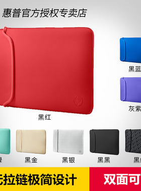 加厚惠普HP笔记本内胆包14寸笔记本内胆包15.6英寸保护套内胆套适于联想thinkpad华硕戴尔华为小米Dell笔记本