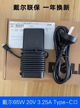 原装DELL戴尔65W瓦type-c USB-C雷电口90W130W电源适配器充电器