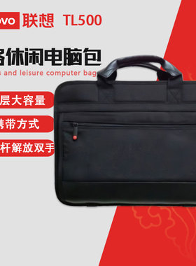 原装ThinkPad联想x1隐士笔记本电脑包15.6英寸公文出差商务办公T550 E595小新16PRO拯救者手提14寸16寸TL500