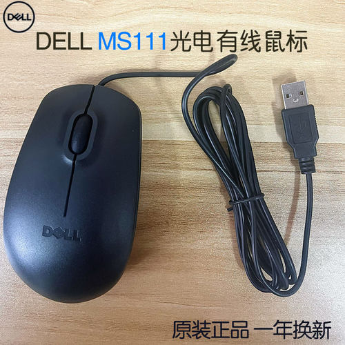 原装联保戴尔鼠标鼠标usb台式机