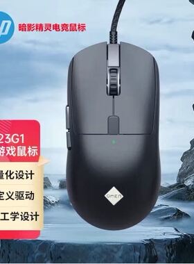 原装惠普HP电竞游戏鼠标吃鸡LOL自定义驱动cf调节宏功能RGB灯效