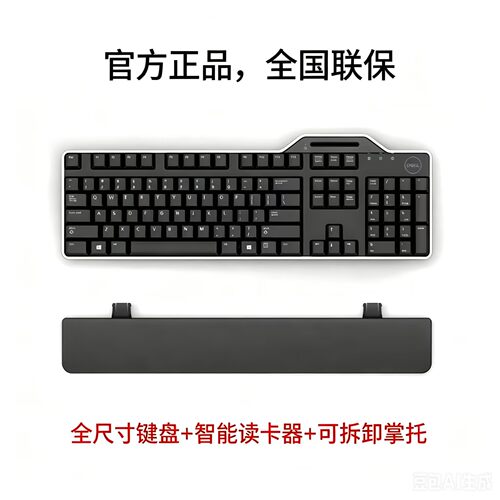 戴尔KB522升级版KB813键盘