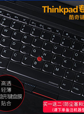 ThinkPad联想E460 X250 E550 E450黑侠E570 E560键盘保护贴膜570C