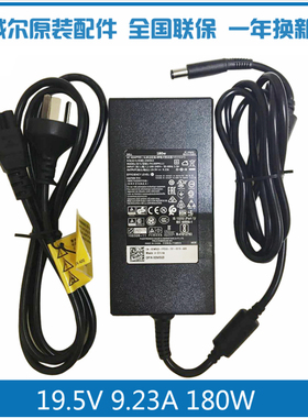 原装DELL戴尔G15 5520笔记本电源适配器LA180PM180电脑充电器180W