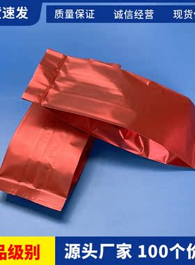 哑光红色风琴中封铝箔袋花茶叶袋干货坚果米砖食品真空避光包装袋