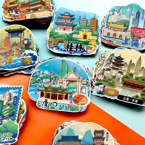 【平面款】城市冰箱贴全国各地成都重庆北京上海旅游纪念品磁贴