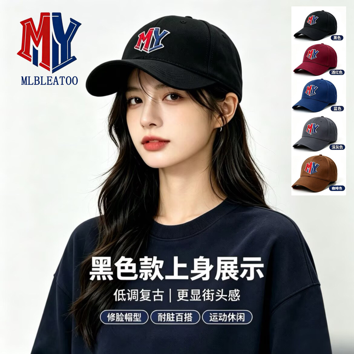 韩版MLBLEATOO男女休闲棒球帽2026秋款硬顶运动鸭舌帽遮阳帽子