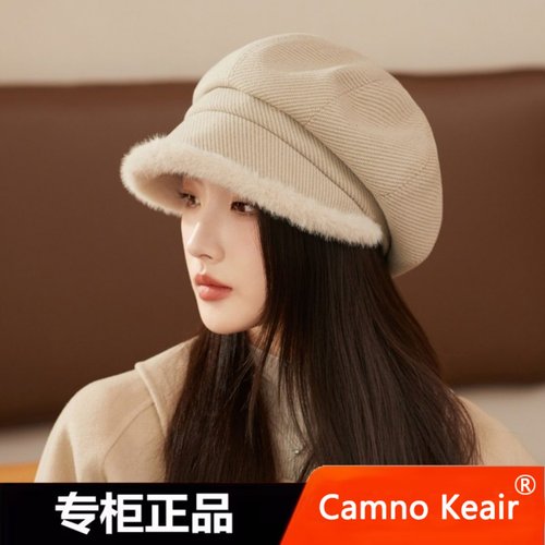 Camno Keair官网CK2-22221韩版加厚毛绒边八角帽子冬款女画家帽