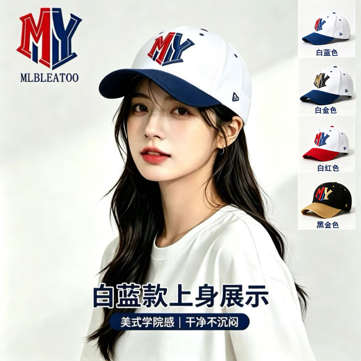 韩版MLBLEATOO男女帽子2026秋季新款棒球帽休闲遮阳帽运动鸭舌帽