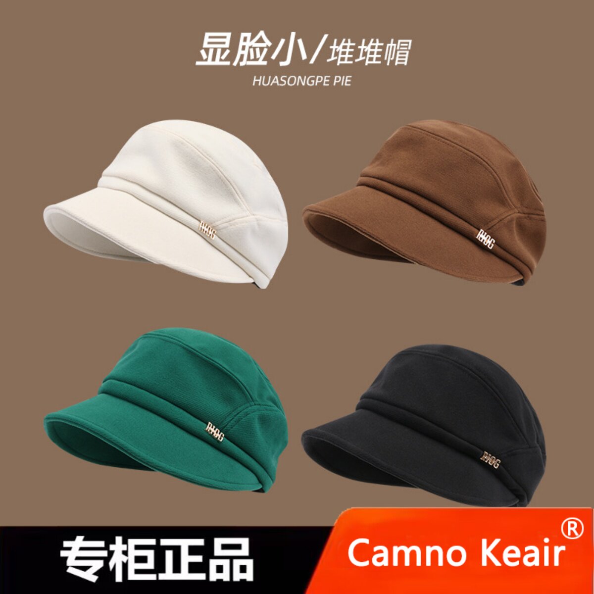 Camno Keair官网CK2-22059帽子女生2025秋款保暖渔夫帽鸭舌堆堆帽
