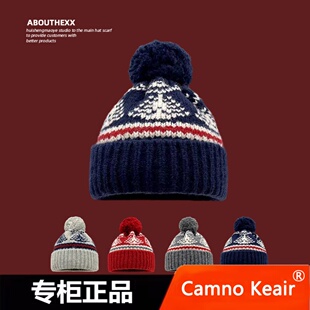 Camno Keair官网CK2-22215毛线帽子女保暖针织帽套头帽毛球韩冷帽