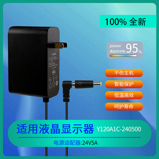 适用台达/ 坤兴24V5A电源适配器适用24V4A液晶显示器3a 2a纯水机