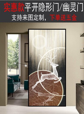 幽灵门装饰画隐形门暗门衣帽间厨房移门卫生间仓库阳台平开门