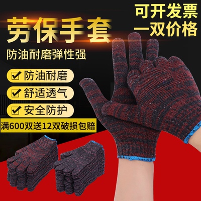 劳保手套工作手套棉加男汽修加厚