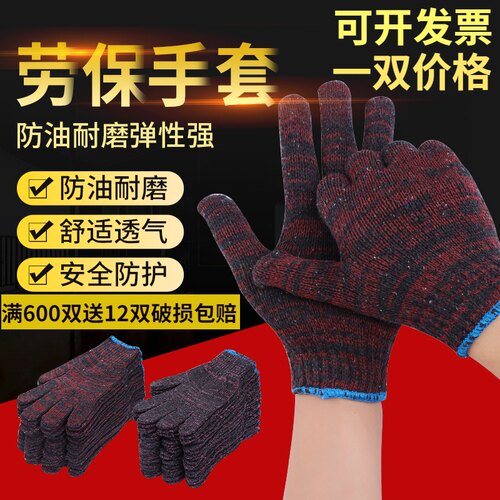 劳保手套工作手套棉加男汽修加厚