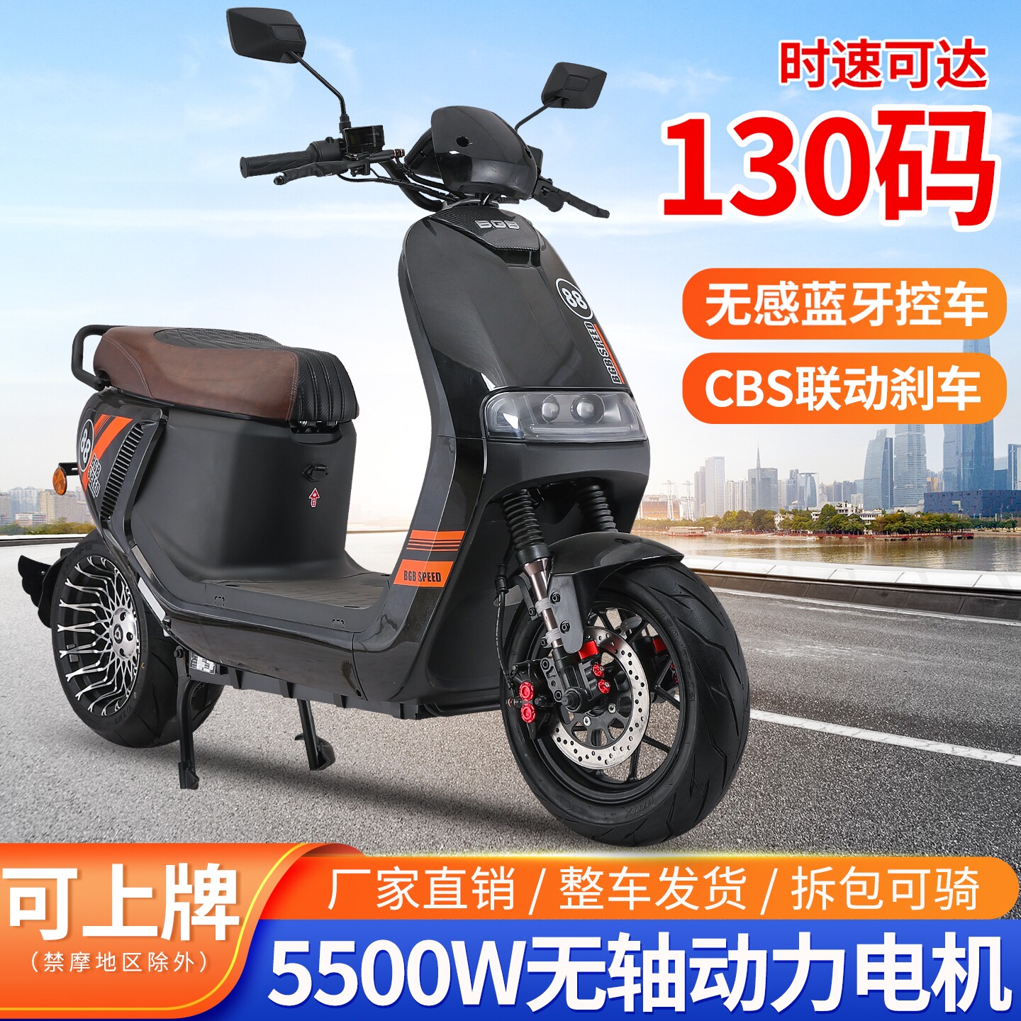 倍特新款八荒电动摩托车72v长续航强劲动力5500W大功率高速外卖车