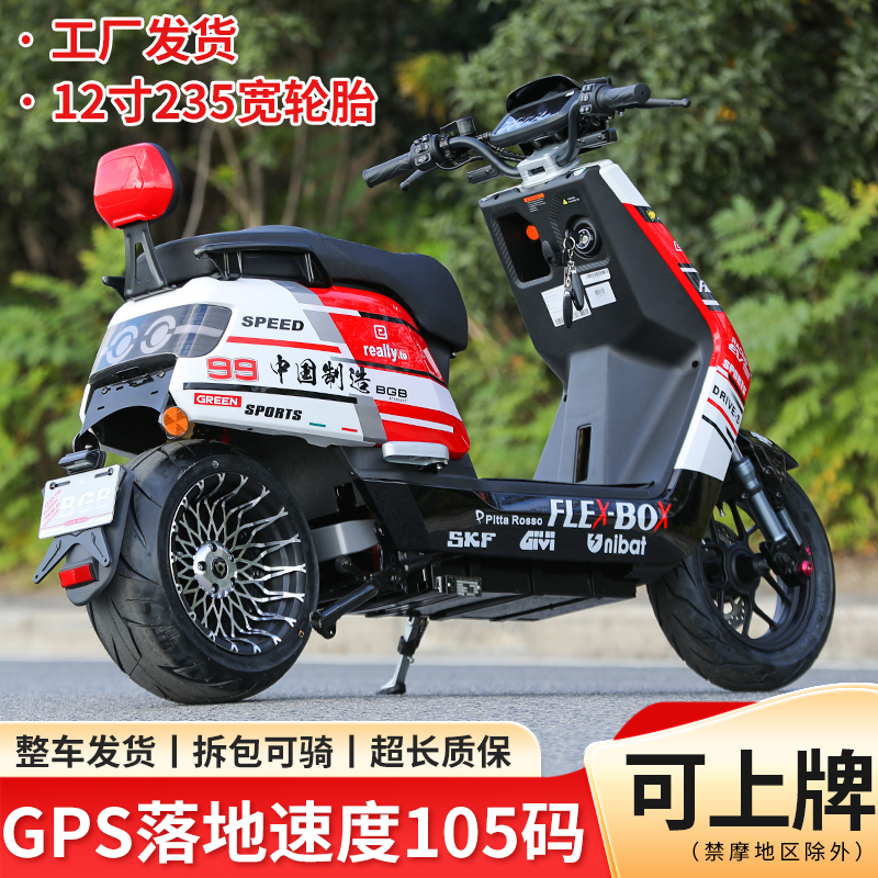 BGB倍特红牛72V电动车外卖长跑王大型高速电摩踏板成人电动摩托车