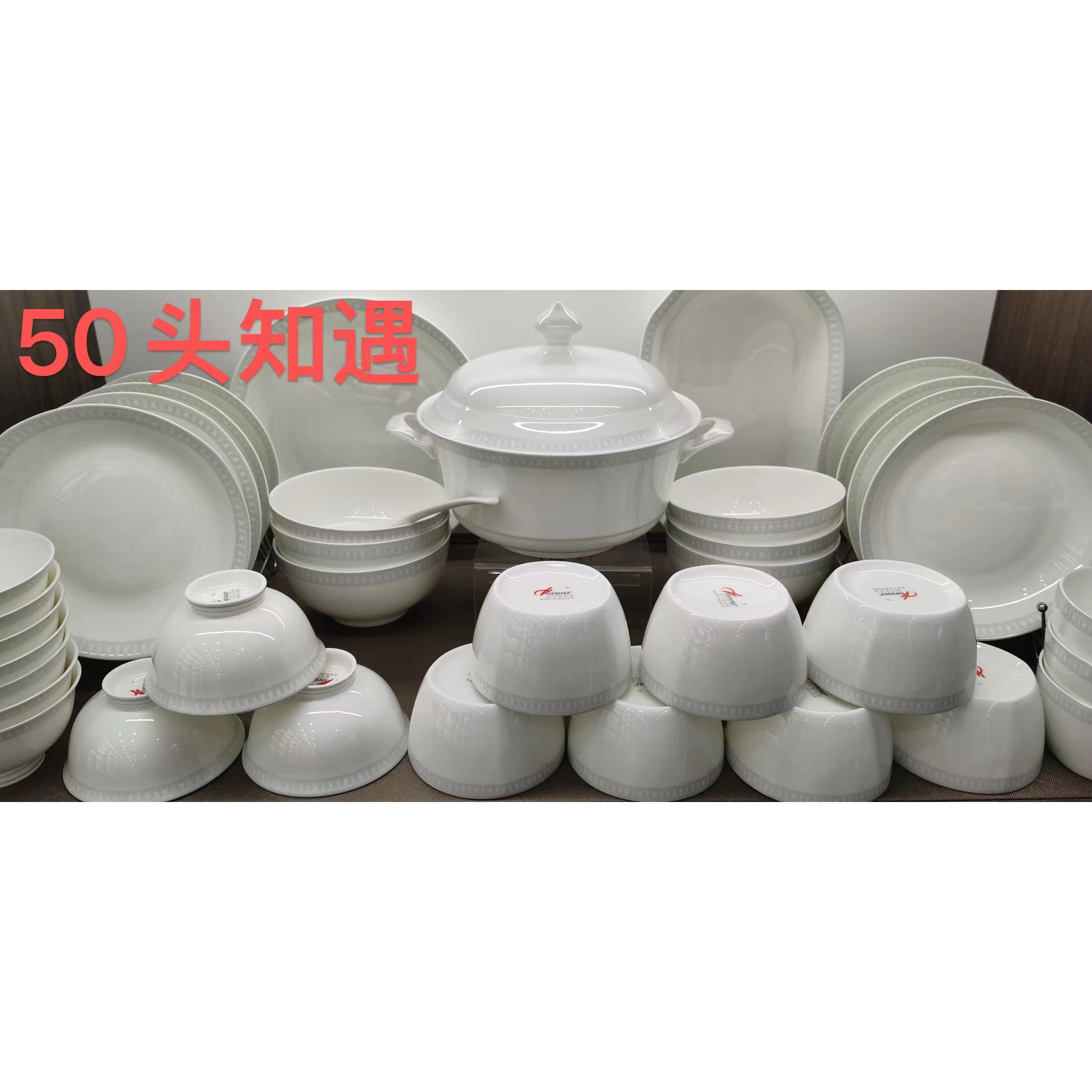 唐山骨瓷碗碟盘子勺家用中式餐具微波结婚乔迁新居送人皓宁骨质瓷