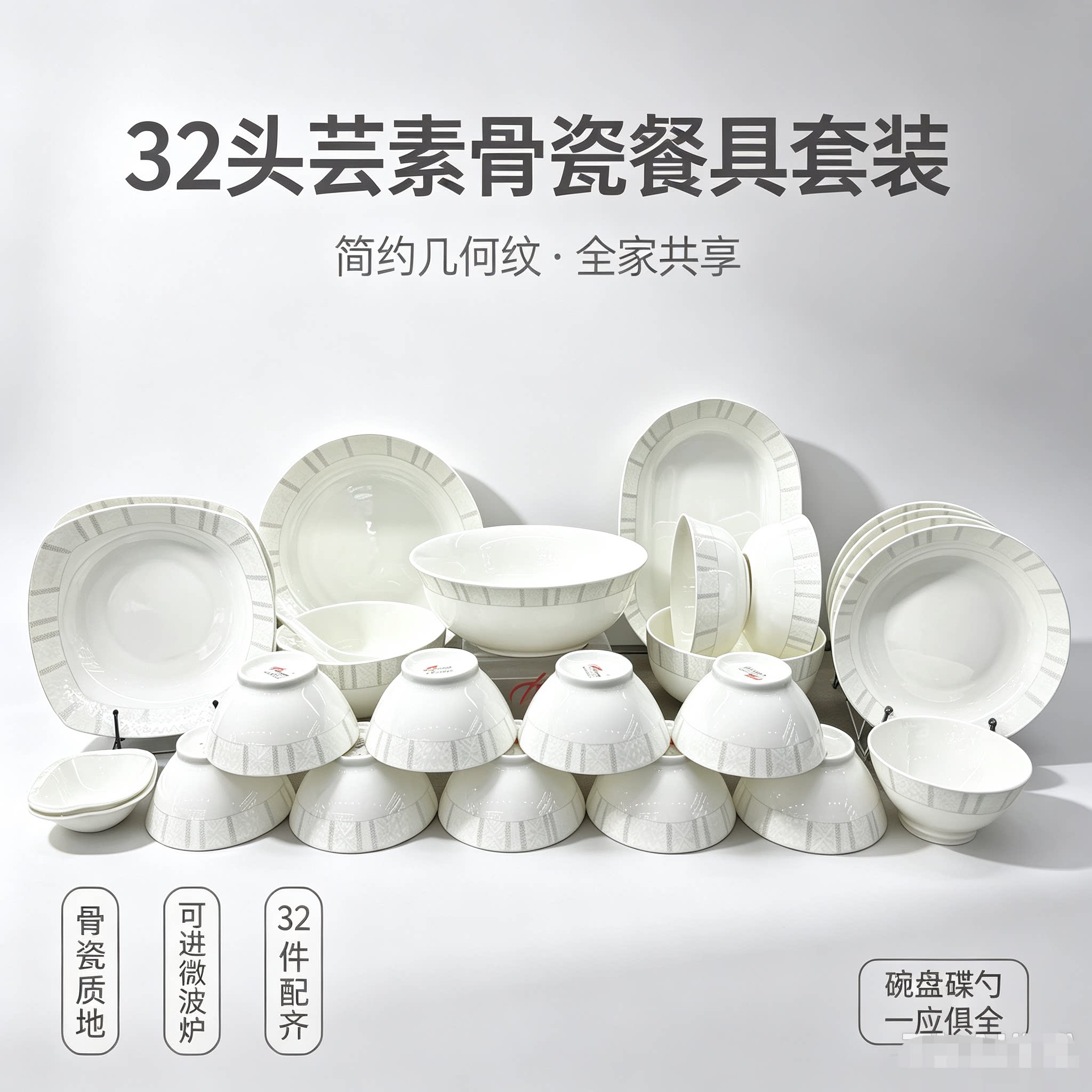 唐山骨瓷碗碟盘子勺礼盒家用餐具欧式日式乔迁搬家结婚唐山骨质瓷
