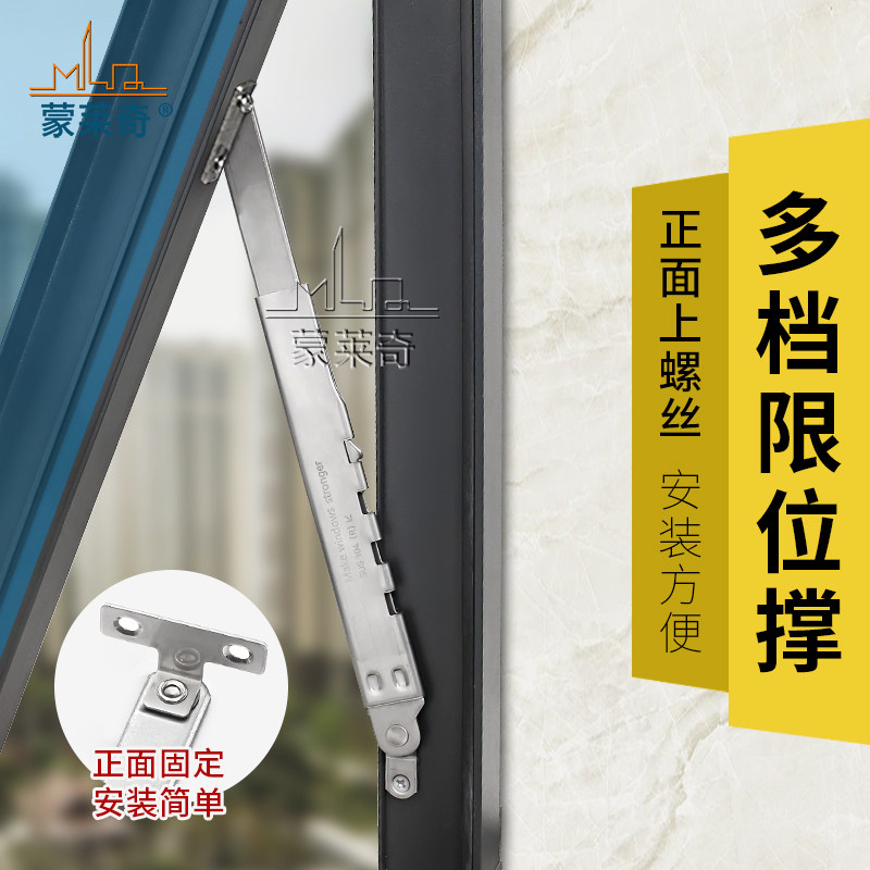 304平开窗滑撑幕墙铰链上悬窗限位撑铝合金定位撑杆支架限位风撑,基础建材,门/窗钩,淘宝优惠券,粉丝福利购,淘宝优惠卷