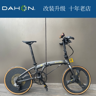 Dahon折叠自行车PKA015改装升级款碳轮碟刹20寸超轻男女式豪车
