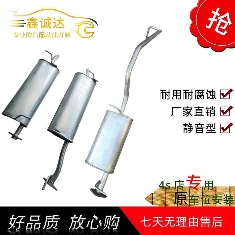 长安跨越王X1X3排气管后节国五国六后段消音器消声器静音原装位