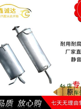 东风小康D51D52后节排气管D71D72后段消音器消声器加厚静音烟管