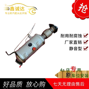 五菱之光6389EQU1.5国六三元催化器净化器颗粒扑捉器氧传感器