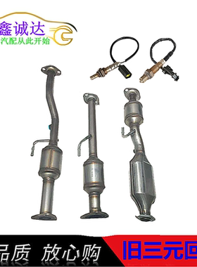 适应于航天成功一号V1V2K1K2三元催化器净化器氧传感器静音包检车