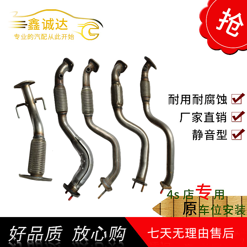 艾惠特长安欧尚科赛凌轩睿驰前节