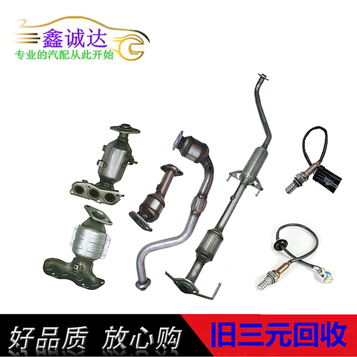 艾惠特F3三元催化器净化器